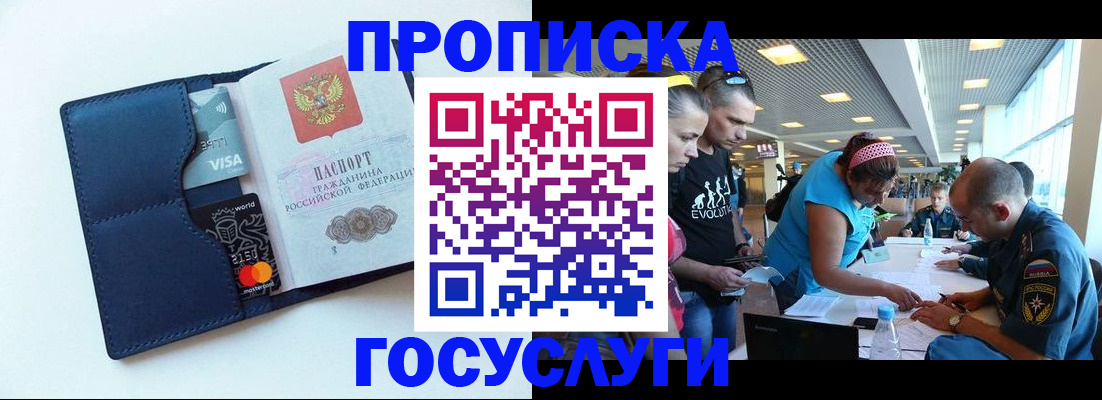 прописка штамп в Нижнеудинске