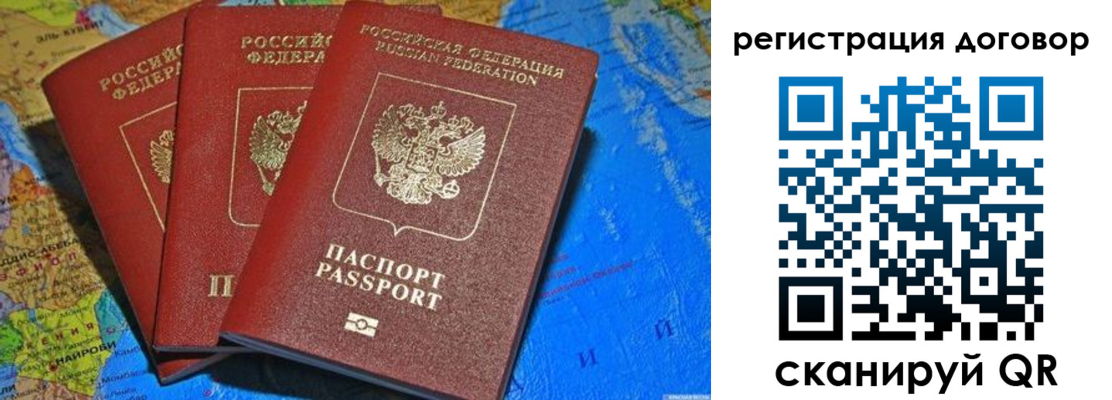 временная регистрация недорого в Нижнеудинске