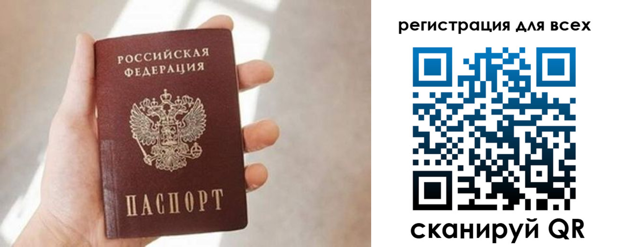 прописка для школы в Нижнеудинске