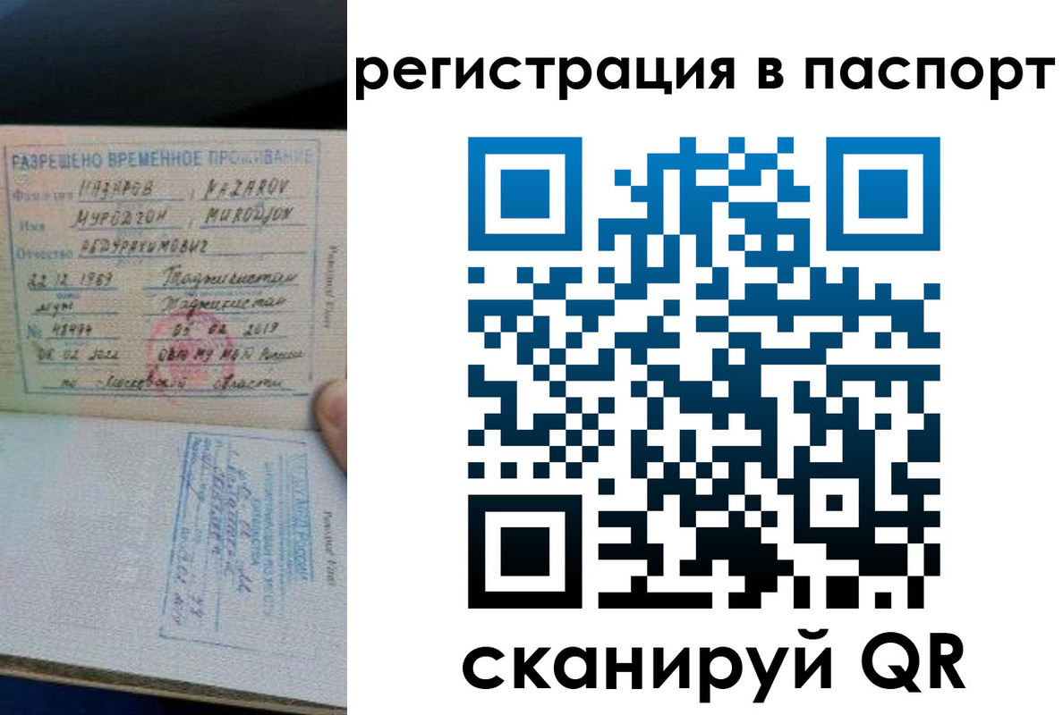 прописка для военкомата в Нижнеудинске